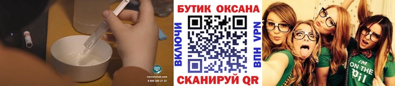 магазин продажи наркотиков  Шумиха  БУТИРАТ буратино 