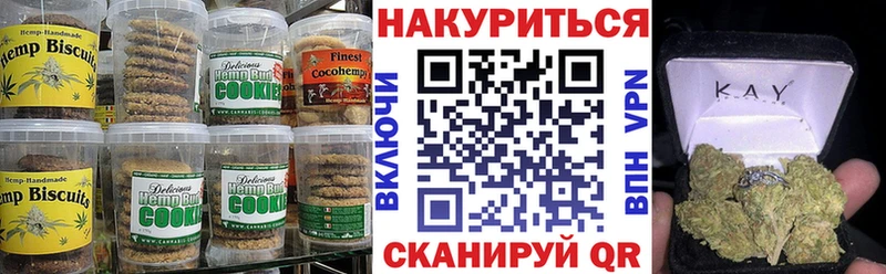 Печенье с ТГК конопля  мориарти наркотические препараты  Шумиха 