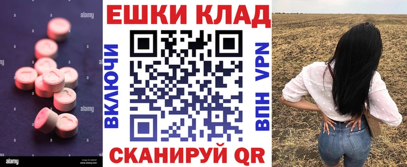 Экстази 300 mg  где продают   Шумиха 