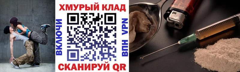 Героин белый купить наркотики сайты Шумиха